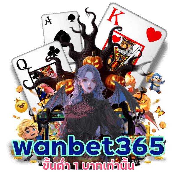 wanbet365 ขั้นต่ำ 1 บาท