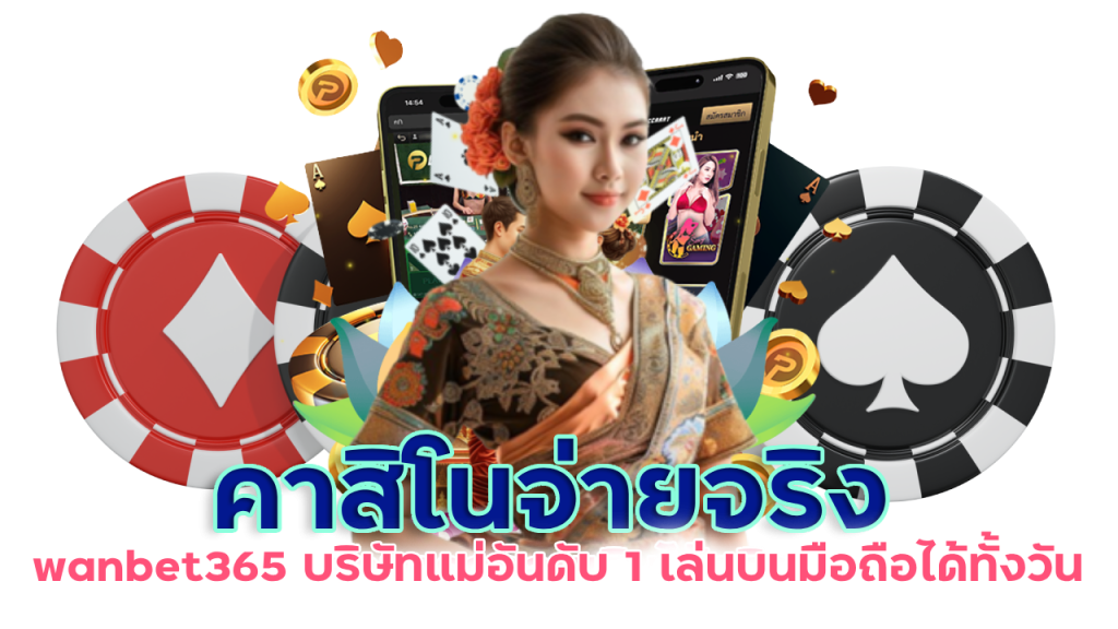 สมัคร คาสิโน รับเครดิตฟรี